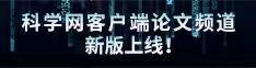 把我的小穴都差坏了视频入口网站论文频道新版上线